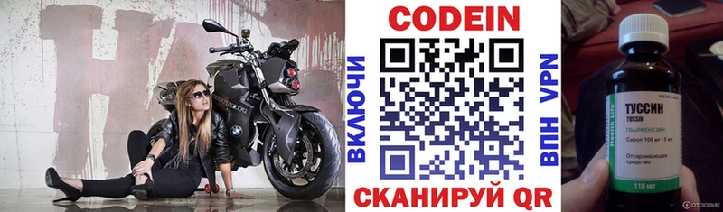 цены наркотик  Ельня  Кодеиновый сироп Lean напиток Lean (лин) 